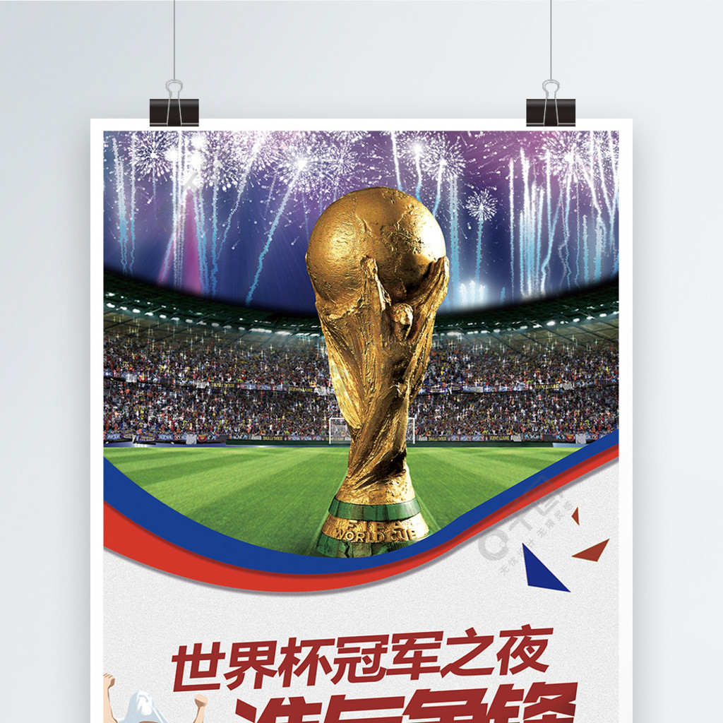 级俱乐