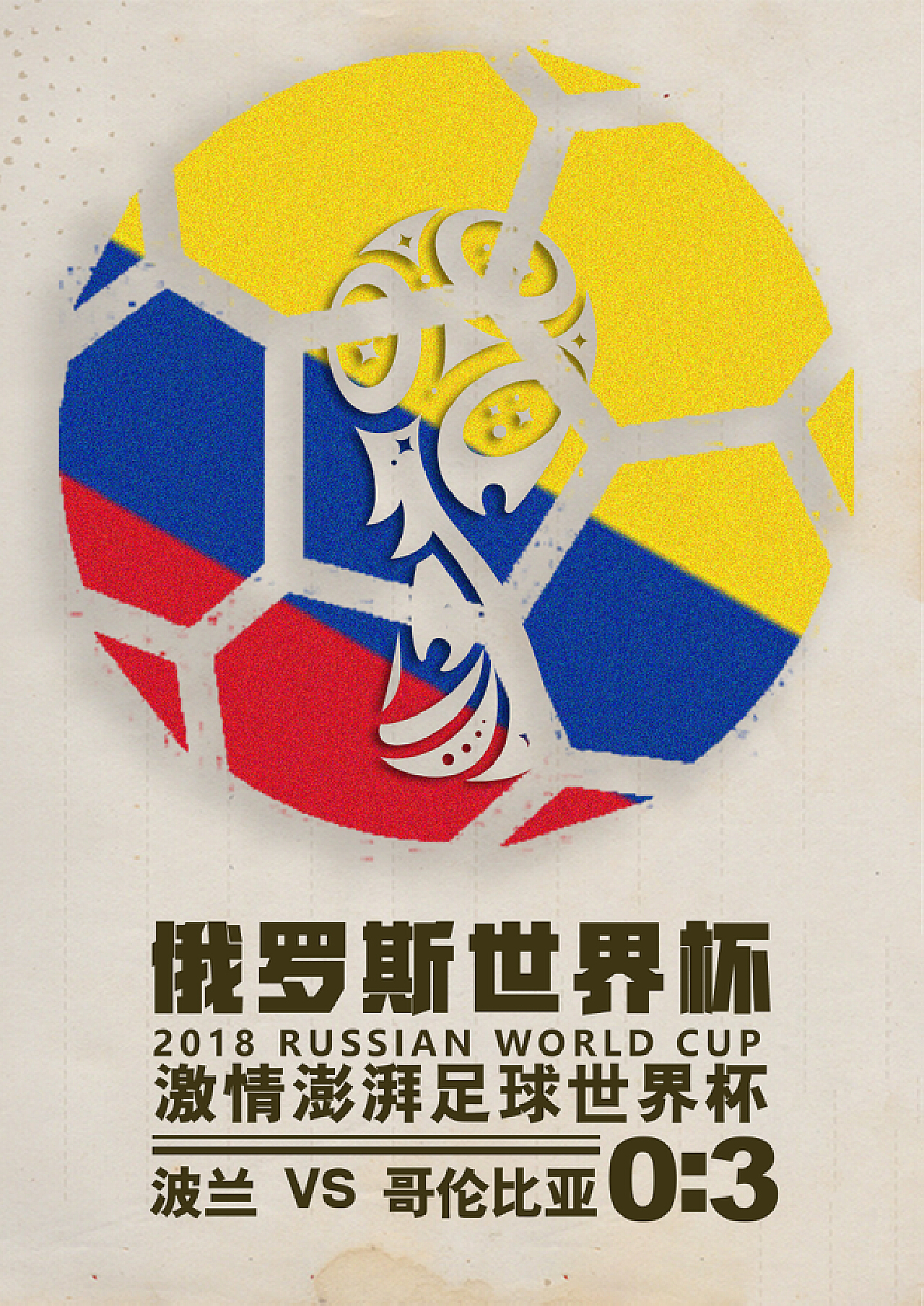 国无