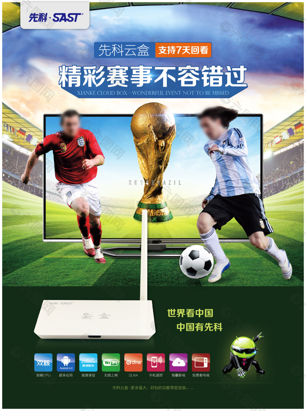 防守意识米