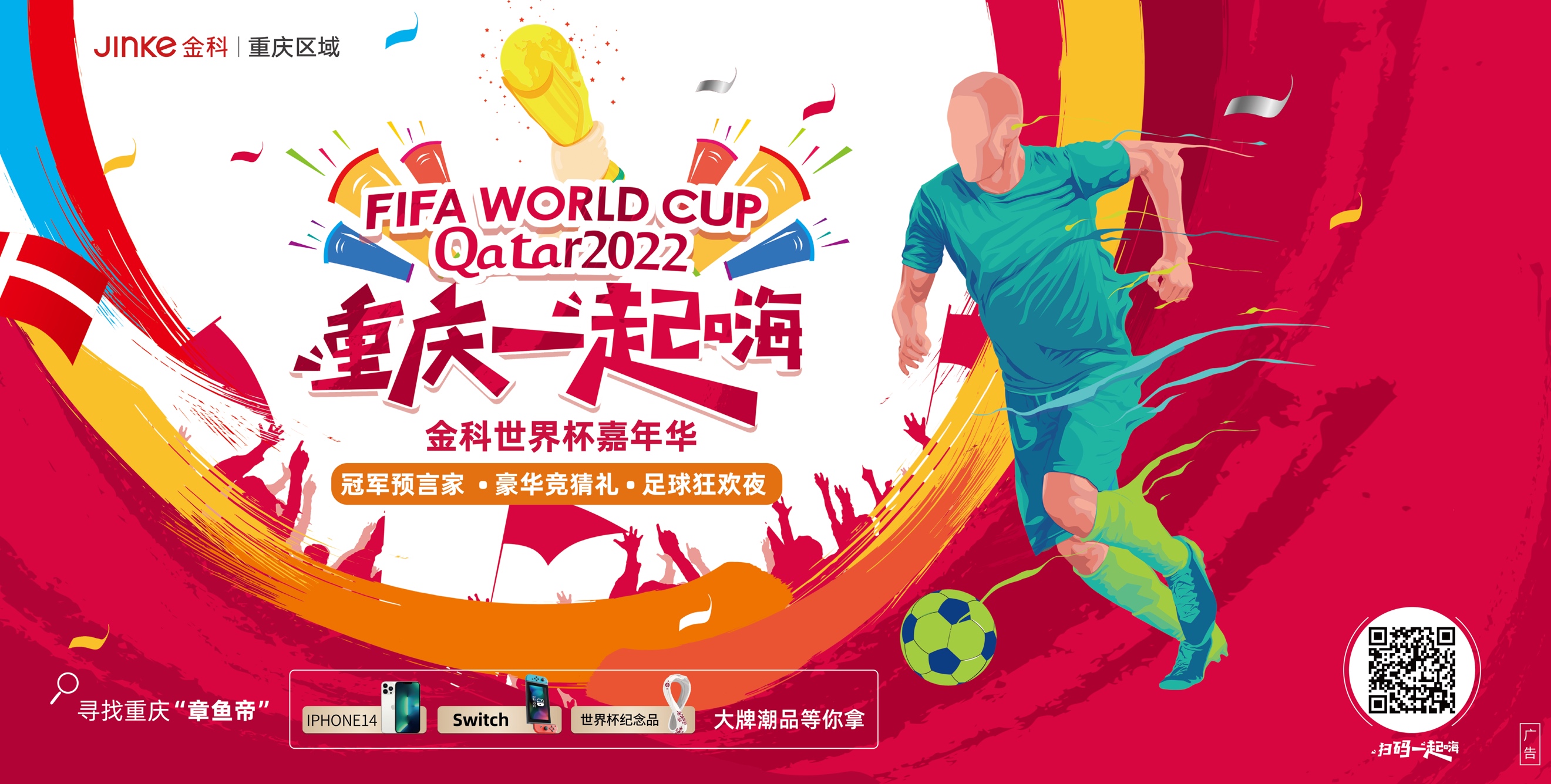 为国球也