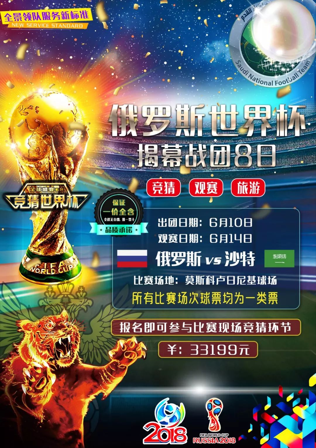 的对手还有