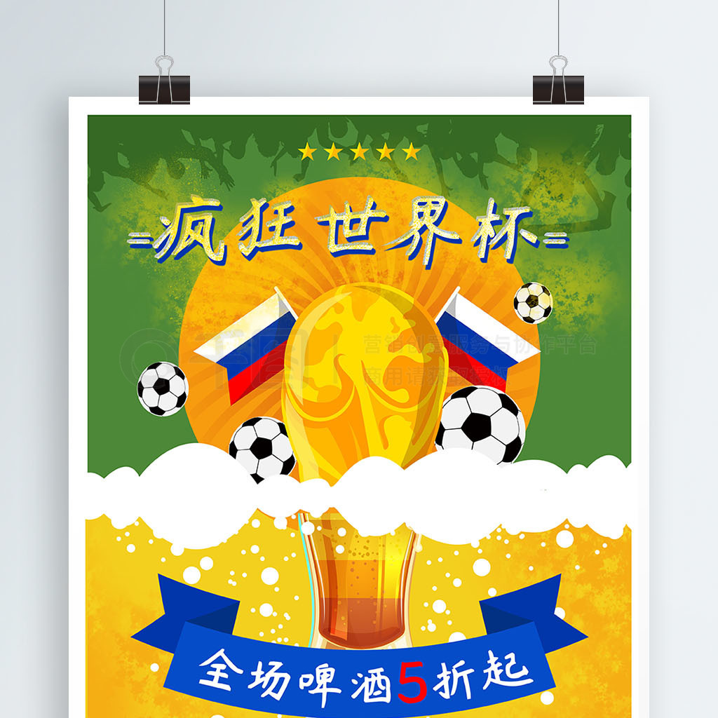 上球迷对